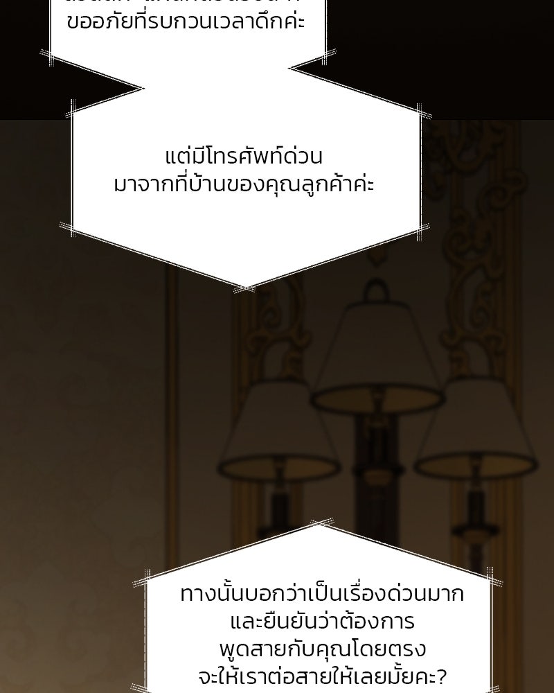 เซเรน่า - หน้า 105