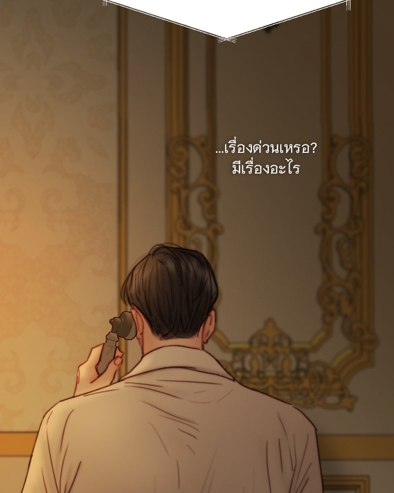 เซเรน่า - หน้า 106