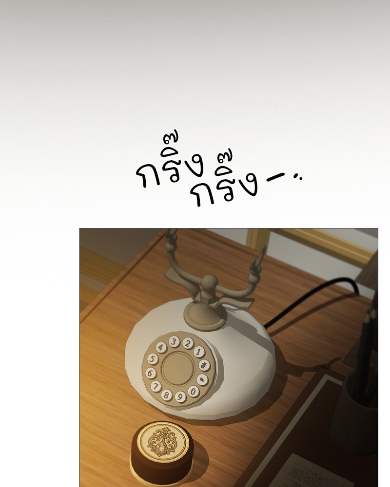 เซเรน่า - หน้า 108