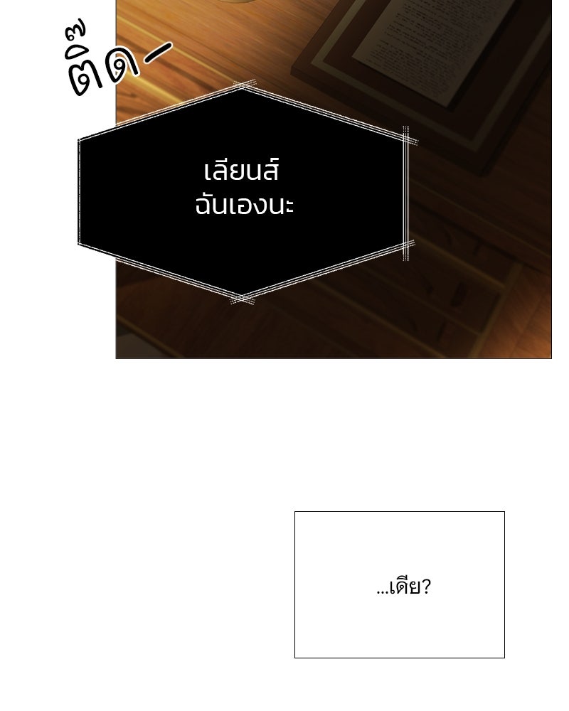เซเรน่า - หน้า 109