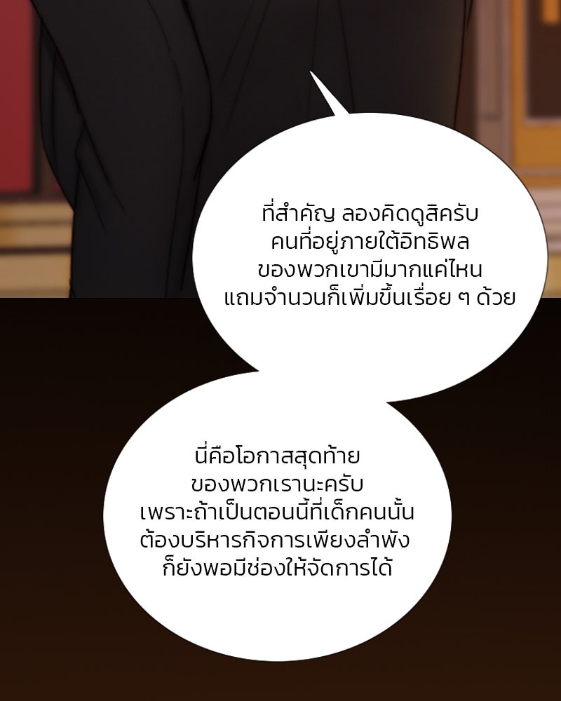 เซเรน่า - หน้า 11