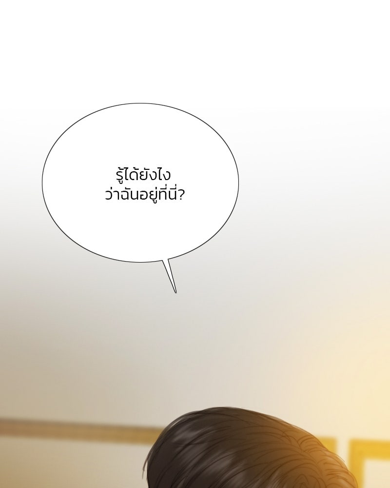 เซเรน่า - หน้า 110