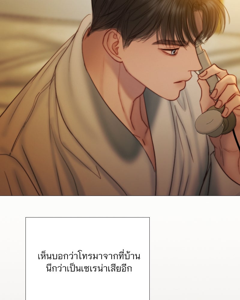 เซเรน่า - หน้า 111