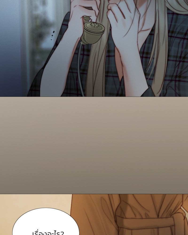 เซเรน่า - หน้า 113
