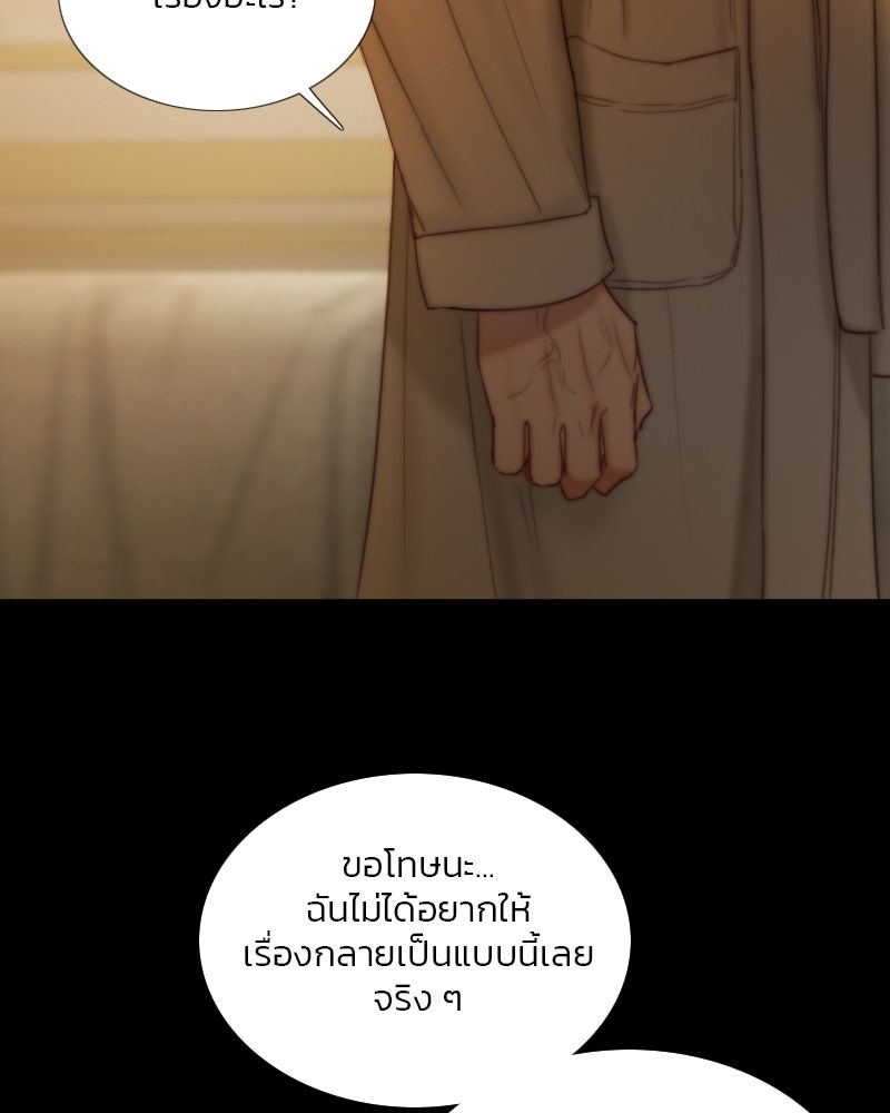 เซเรน่า - หน้า 114
