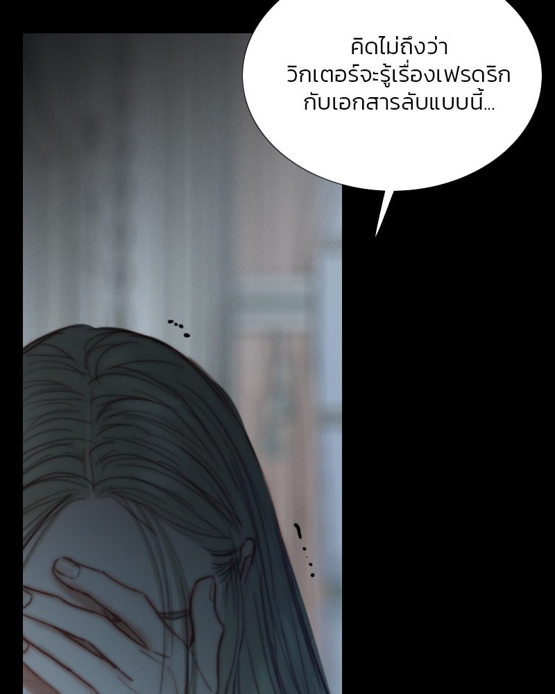 เซเรน่า - หน้า 115