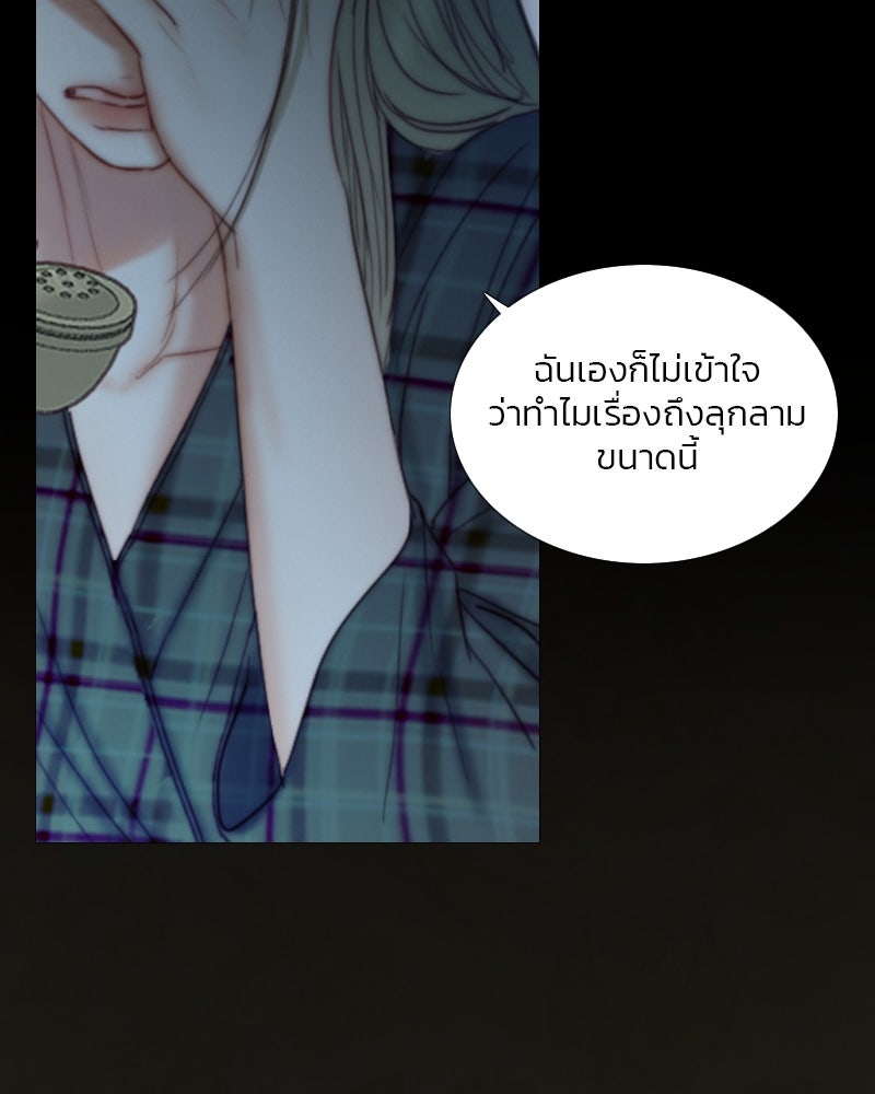 เซเรน่า - หน้า 116