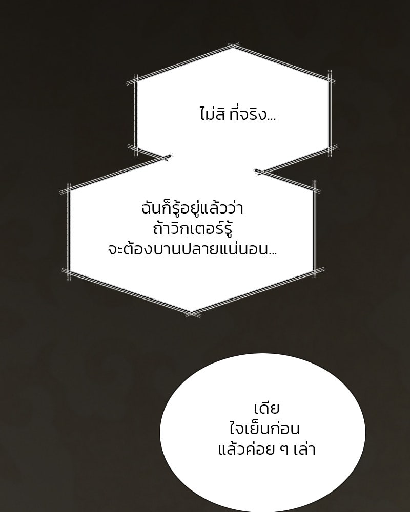 เซเรน่า - หน้า 117