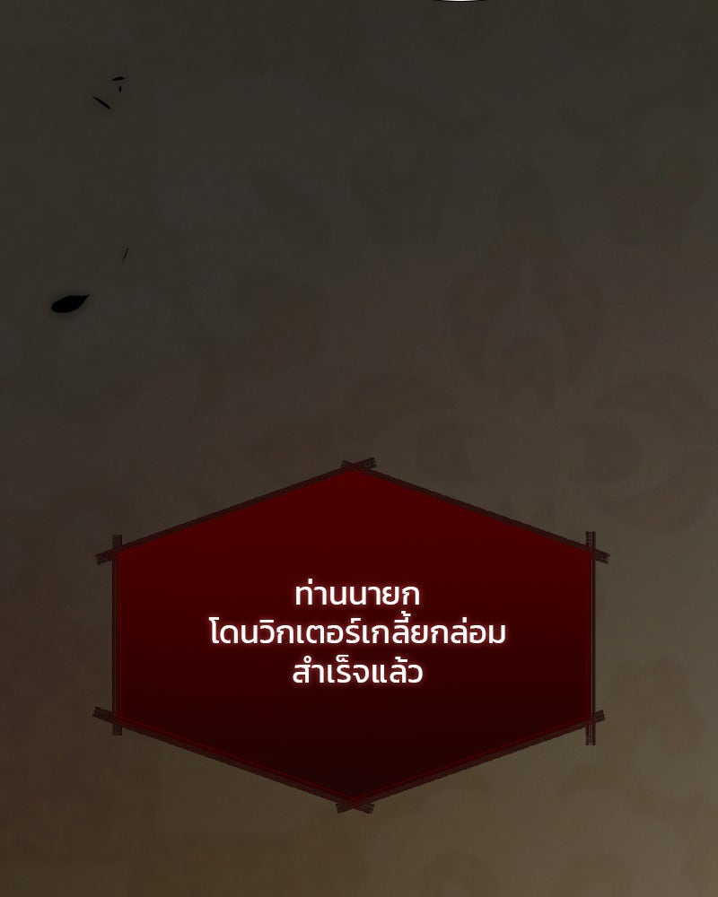 เซเรน่า - หน้า 118