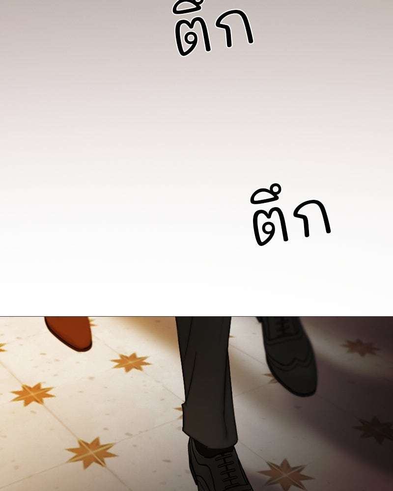 เซเรน่า - หน้า 122