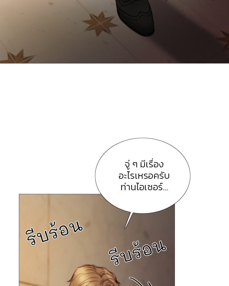 เซเรน่า - หน้า 123
