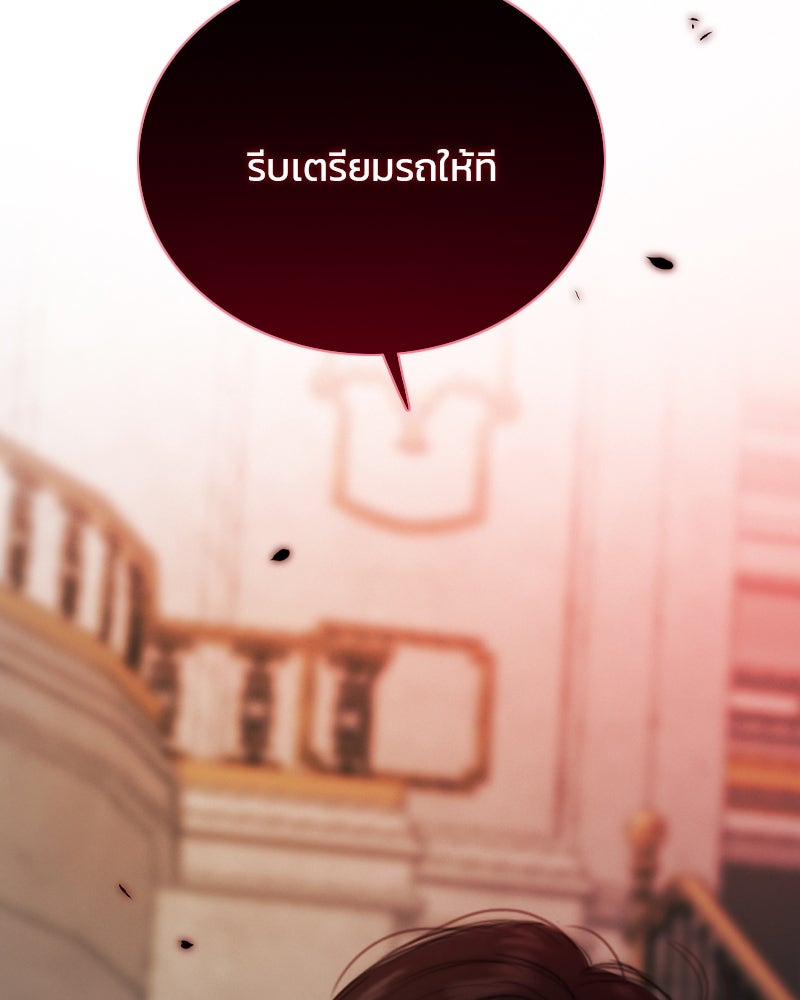เซเรน่า - หน้า 125