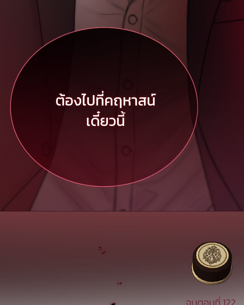 เซเรน่า - หน้า 127