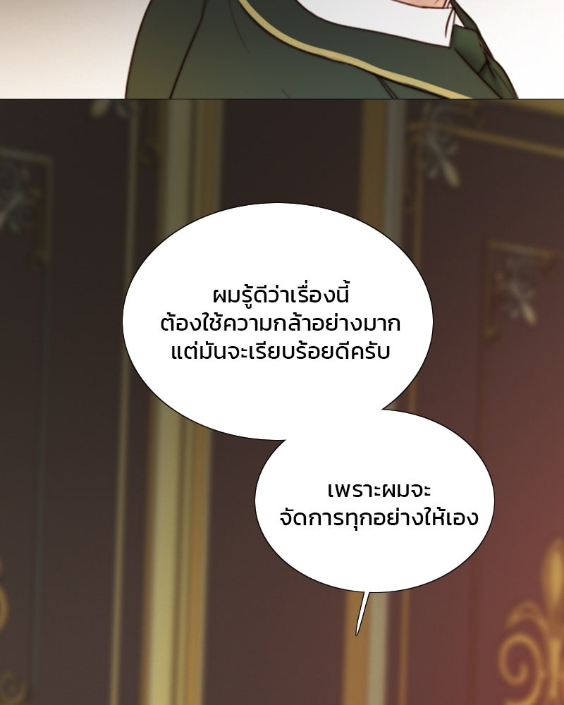 เซเรน่า - หน้า 13