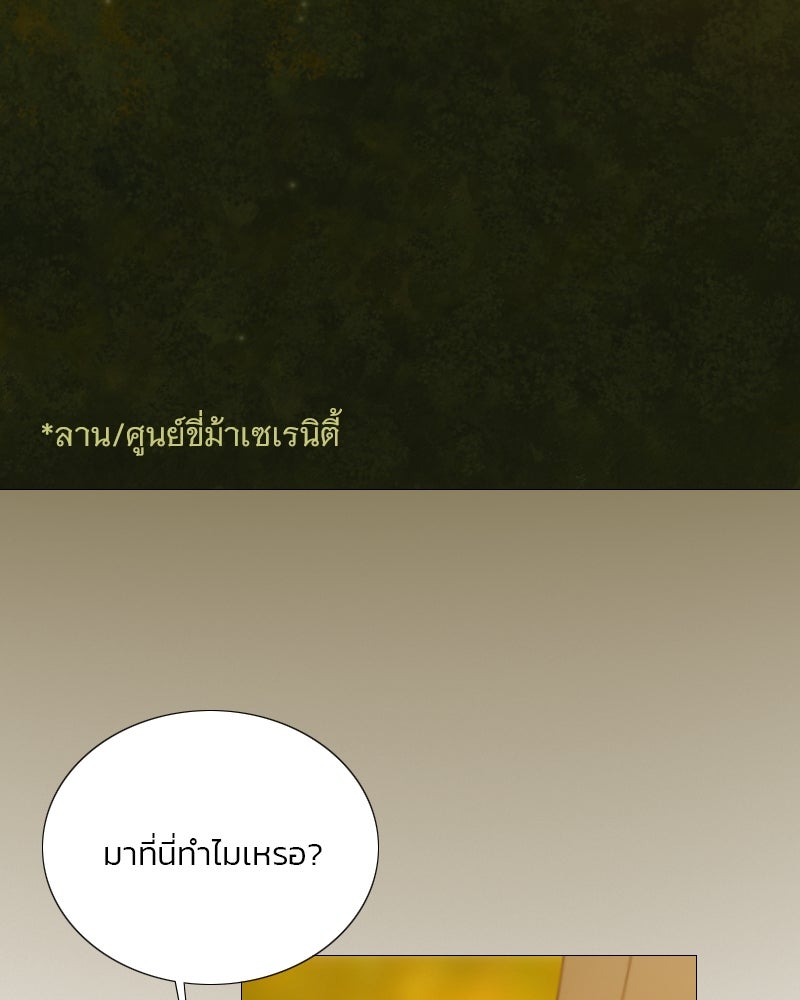 เซเรน่า - หน้า 20