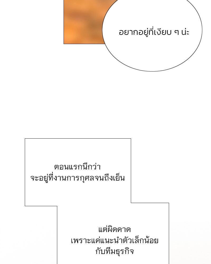 เซเรน่า - หน้า 22
