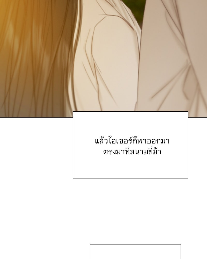 เซเรน่า - หน้า 24