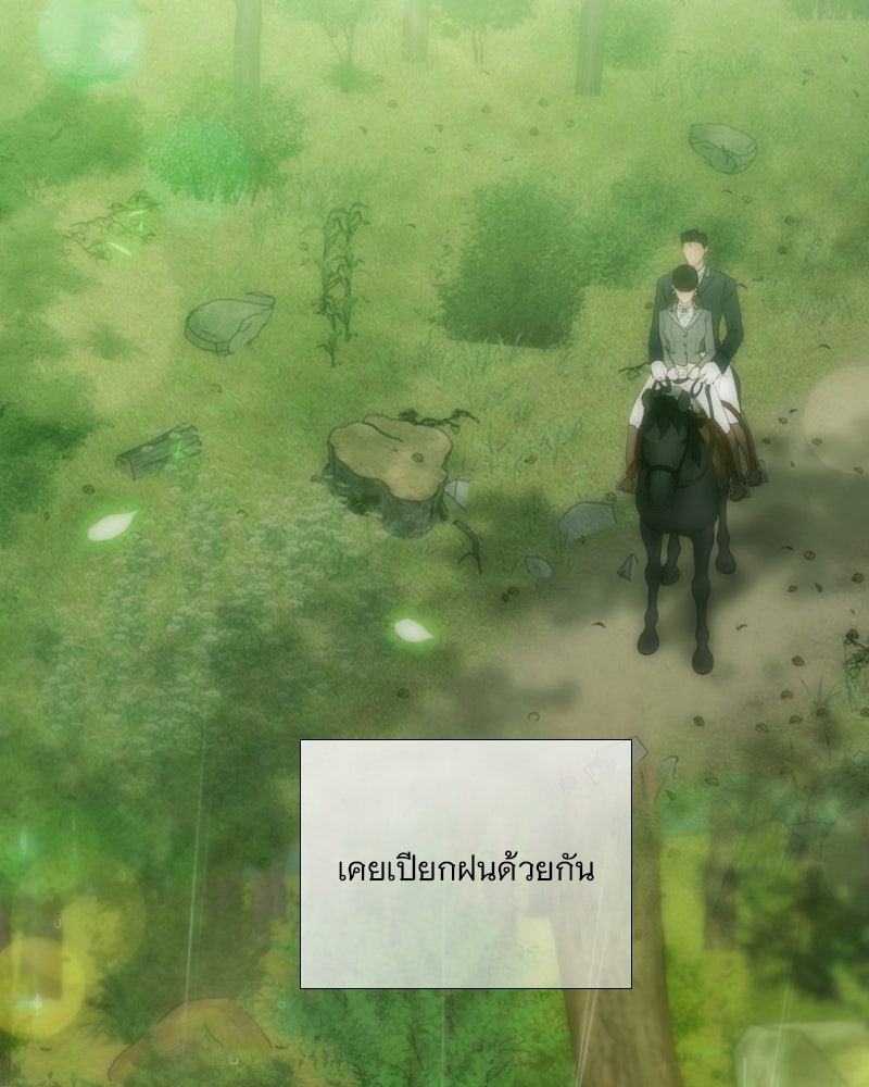 เซเรน่า - หน้า 26