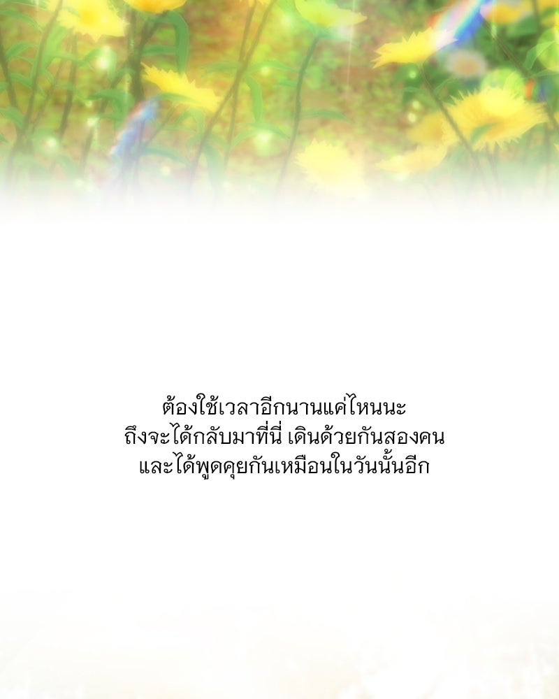 เซเรน่า - หน้า 28