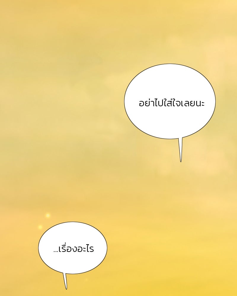 เซเรน่า - หน้า 40