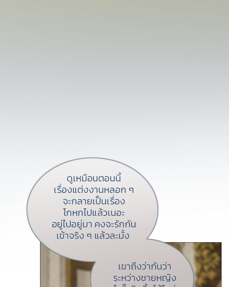เซเรน่า - หน้า 43