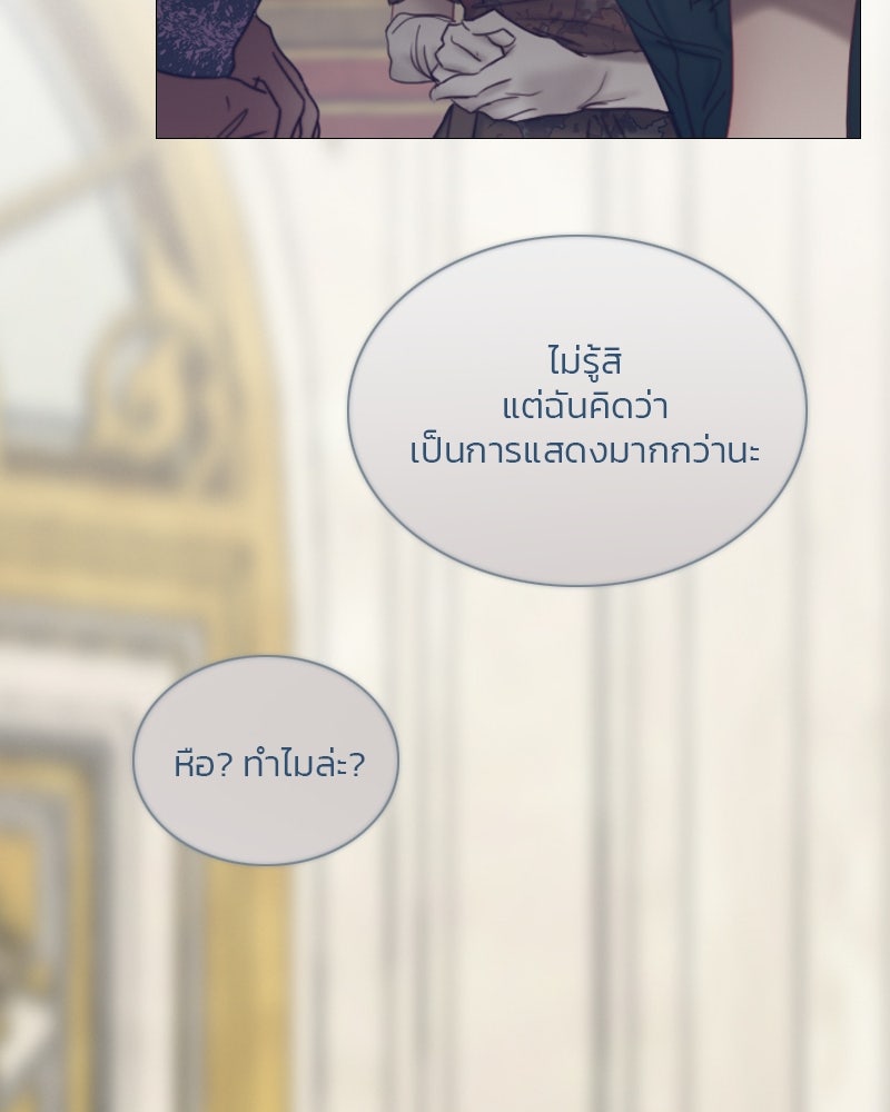 เซเรน่า - หน้า 45