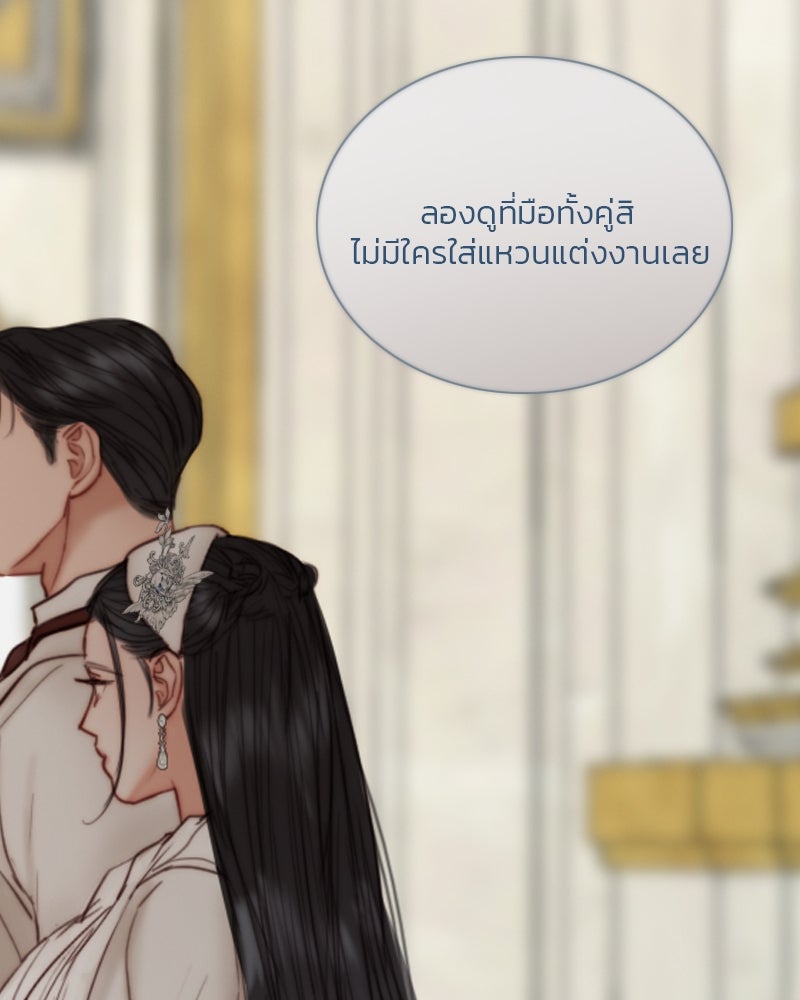 เซเรน่า - หน้า 46