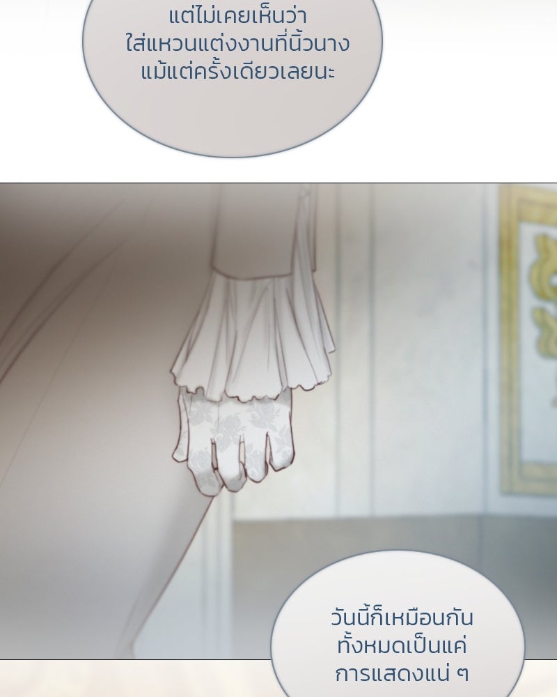 เซเรน่า - หน้า 48