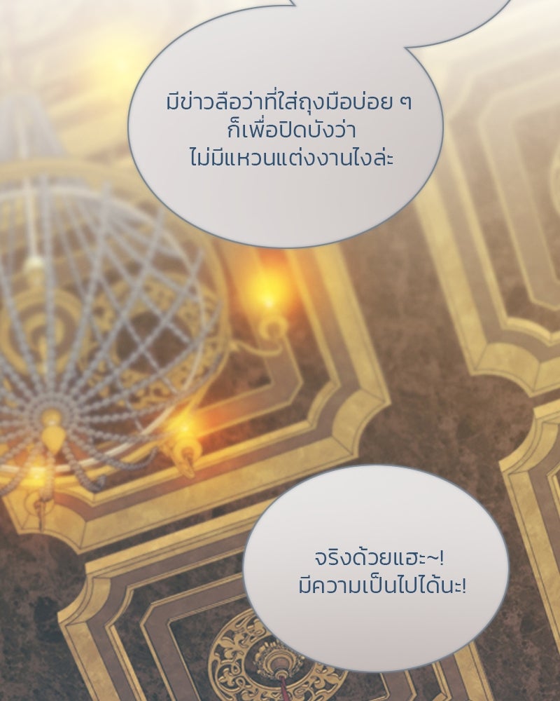 เซเรน่า - หน้า 49