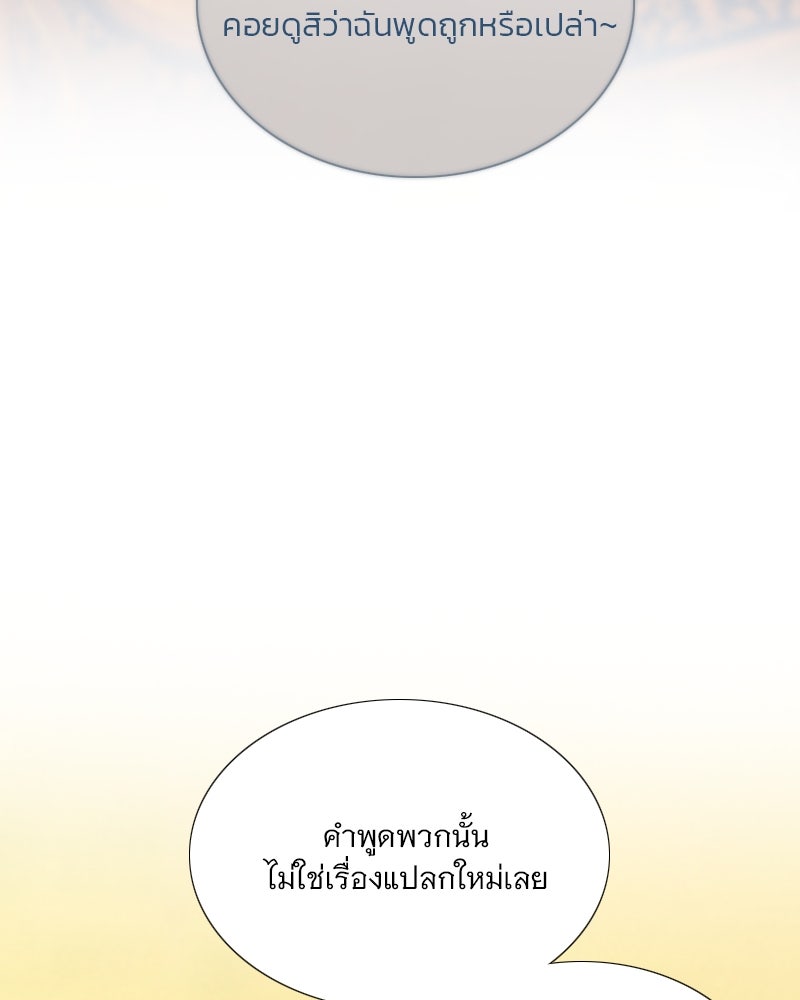เซเรน่า - หน้า 51