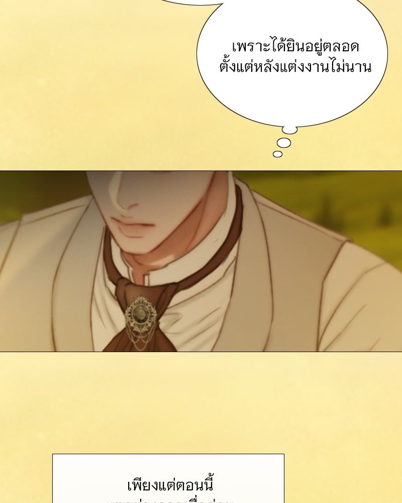 เซเรน่า - หน้า 52