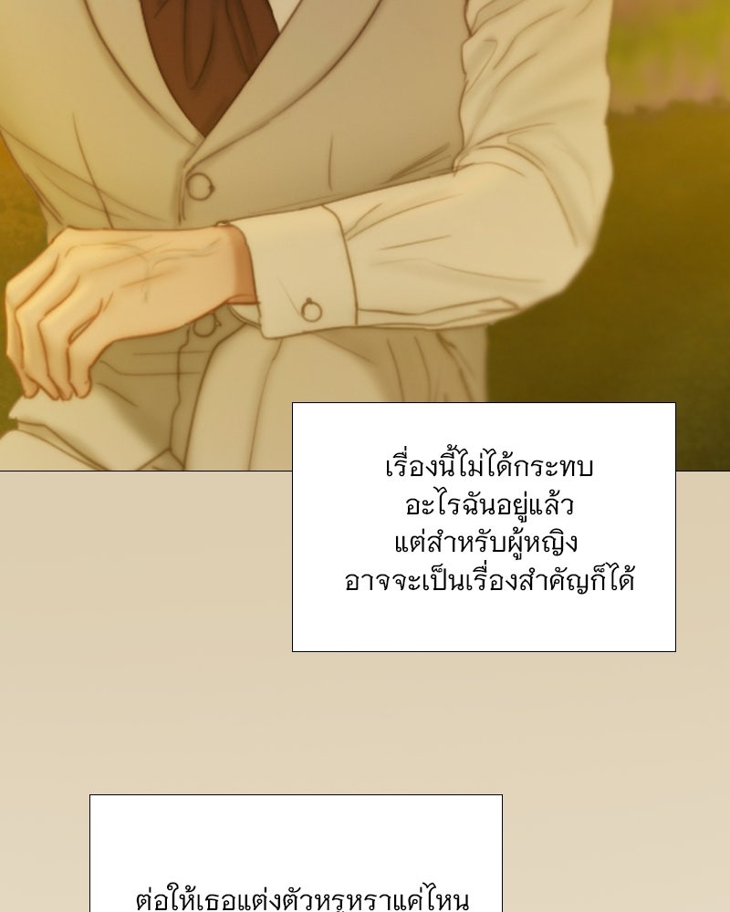 เซเรน่า - หน้า 55