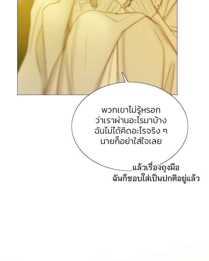 เซเรน่า - หน้า 58