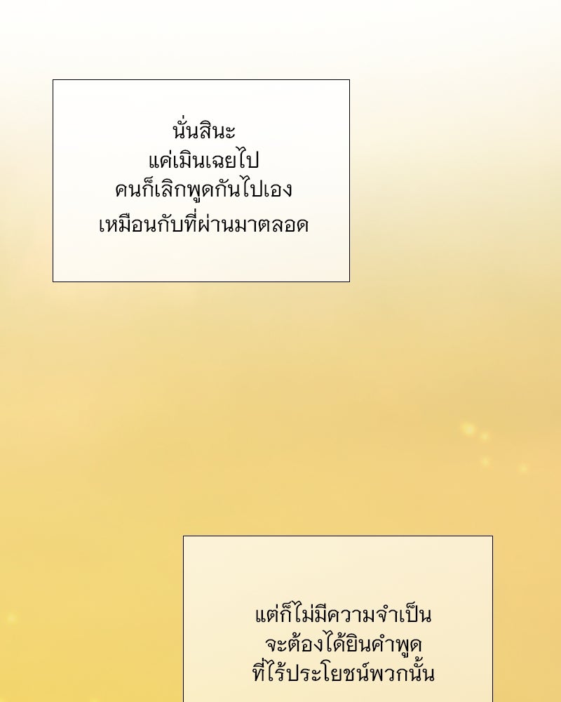 เซเรน่า - หน้า 59