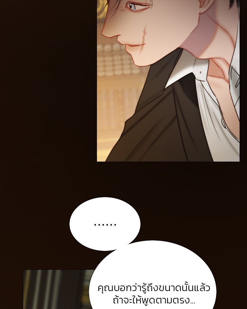 เซเรน่า - หน้า 6