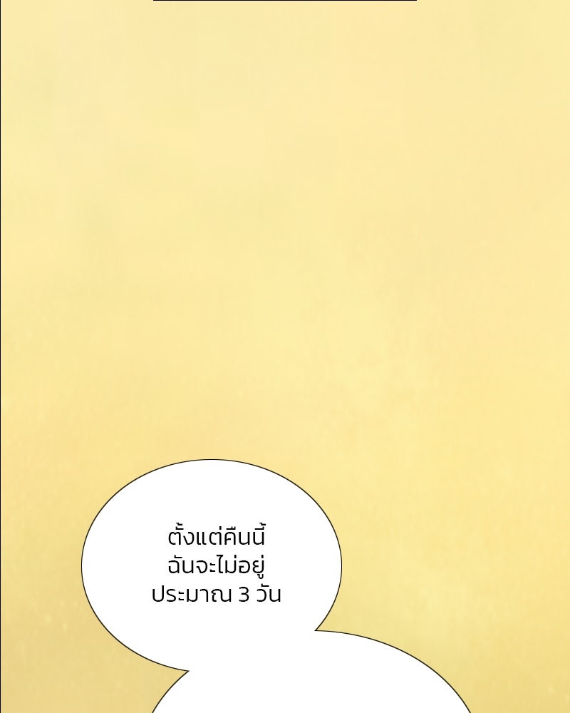 เซเรน่า - หน้า 62