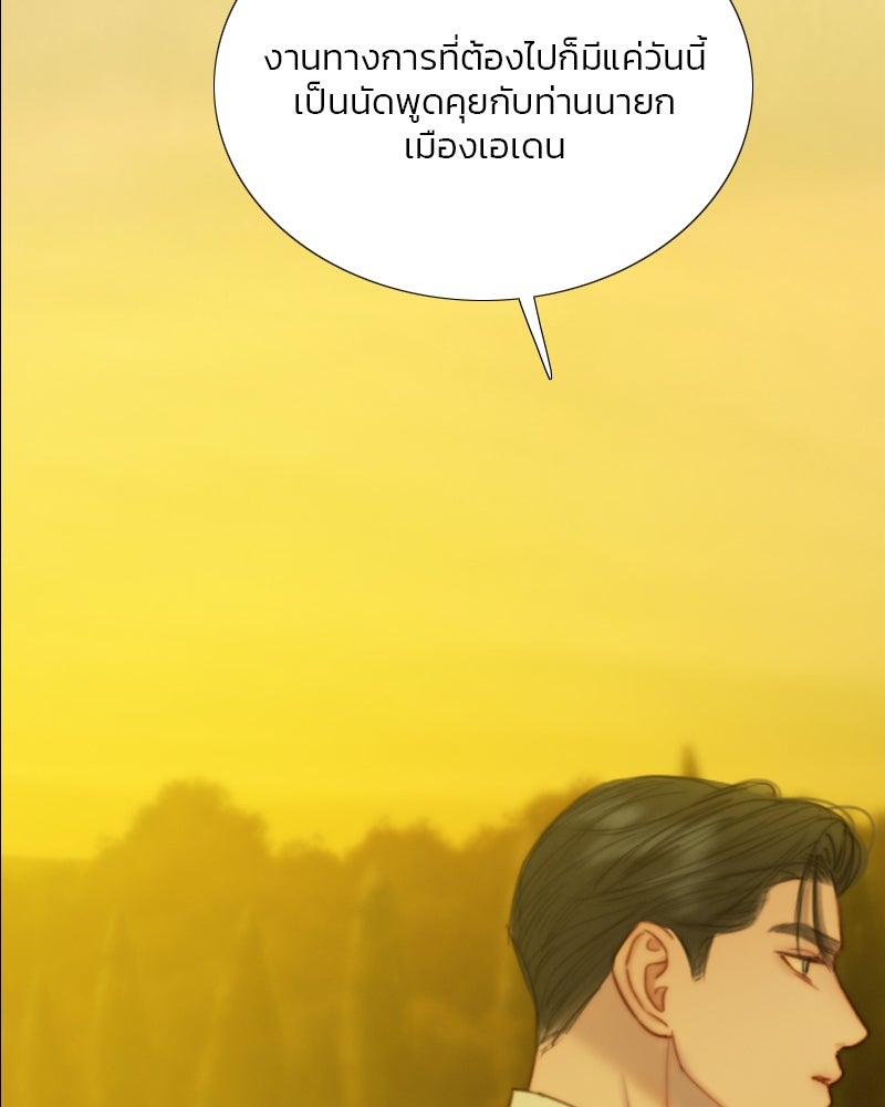 เซเรน่า - หน้า 63