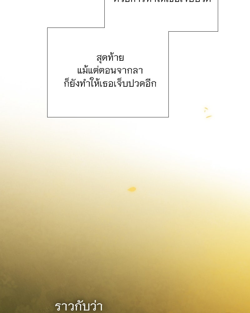 เซเรน่า - หน้า 67