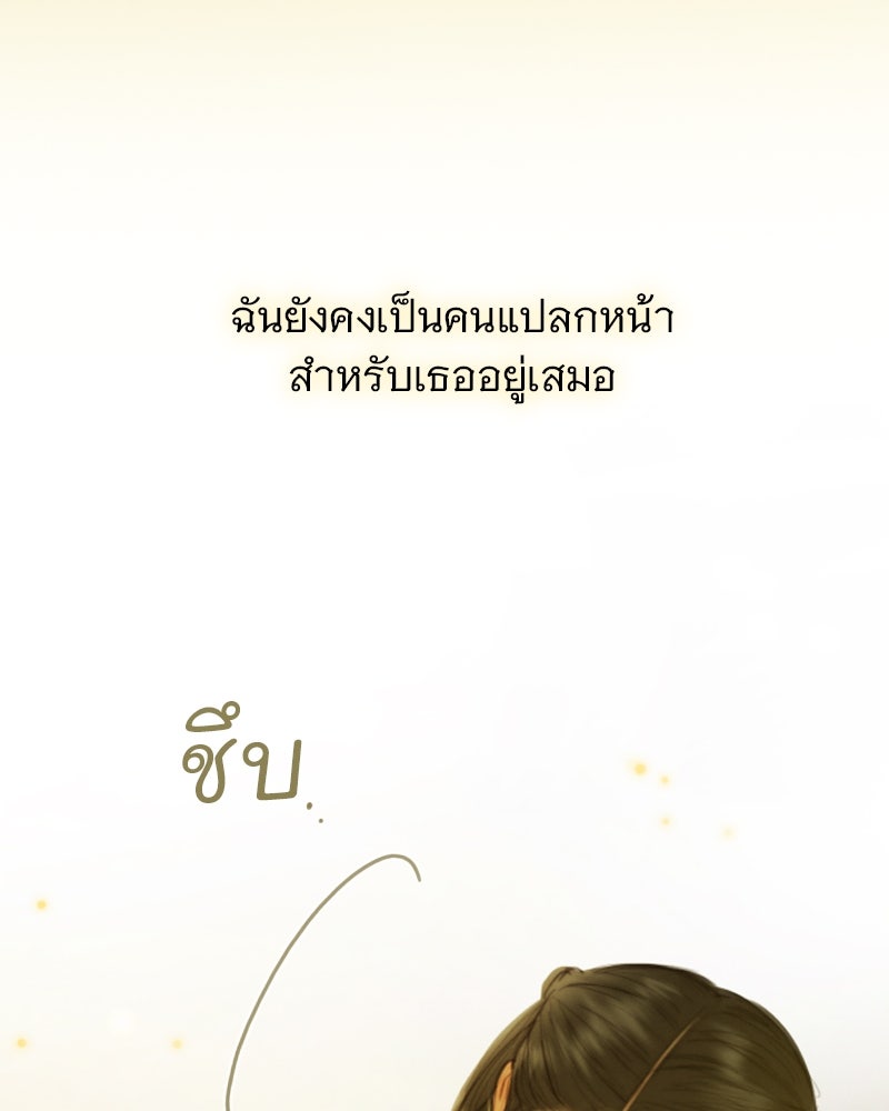เซเรน่า - หน้า 69