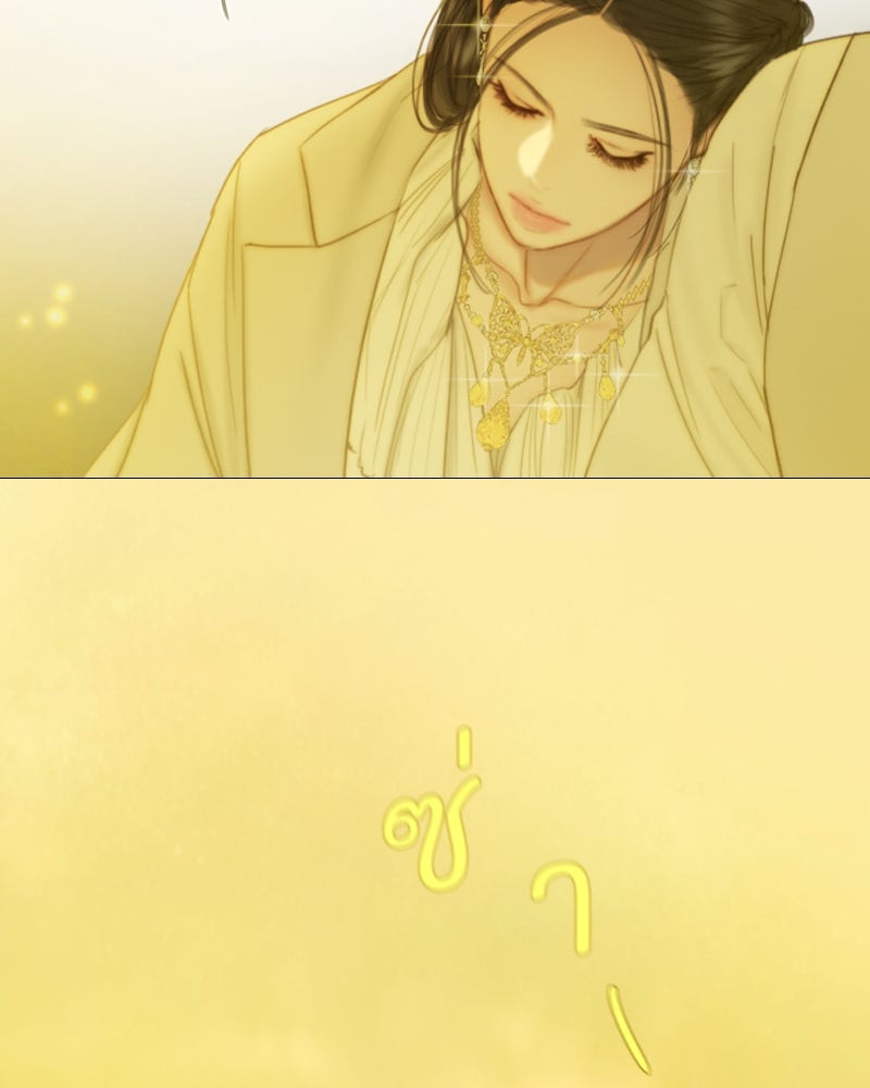 เซเรน่า - หน้า 70