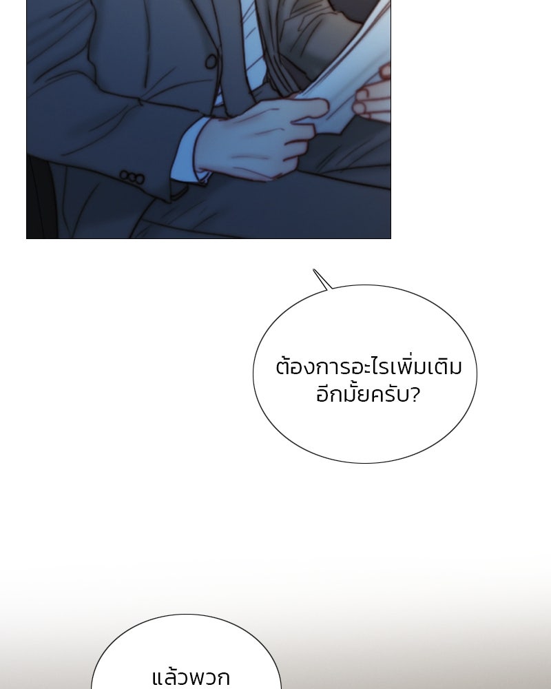 เซเรน่า - หน้า 77