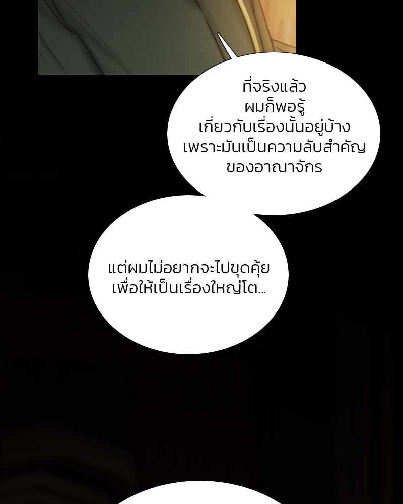 เซเรน่า - หน้า 8