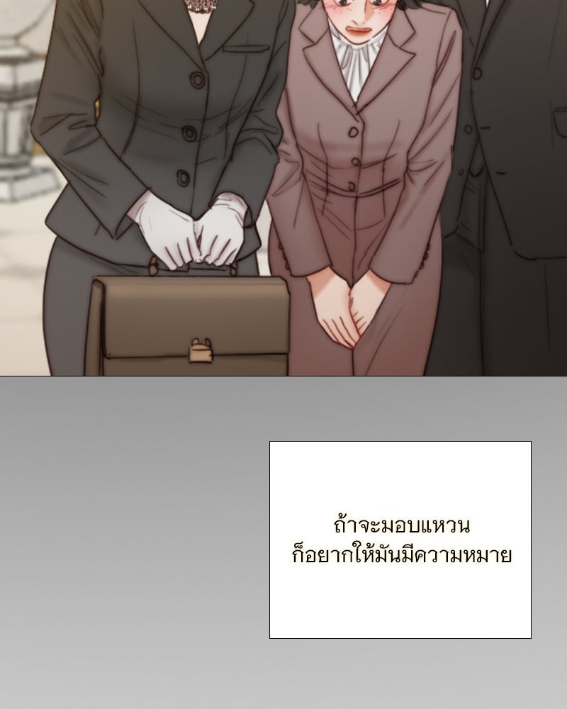 เซเรน่า - หน้า 86