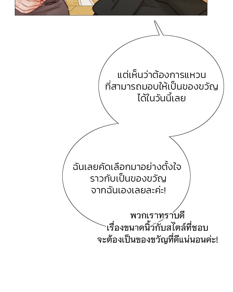 เซเรน่า - หน้า 89