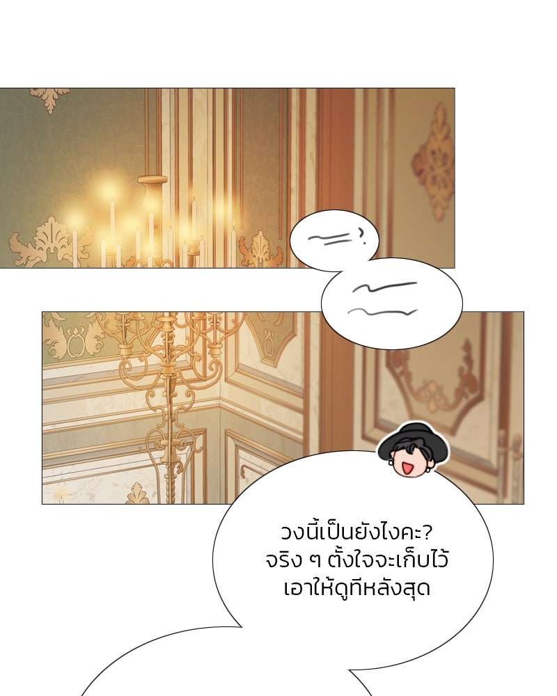 เซเรน่า - หน้า 91