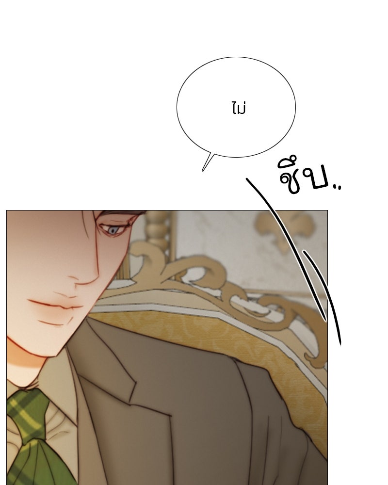 เซเรน่า - หน้า 93