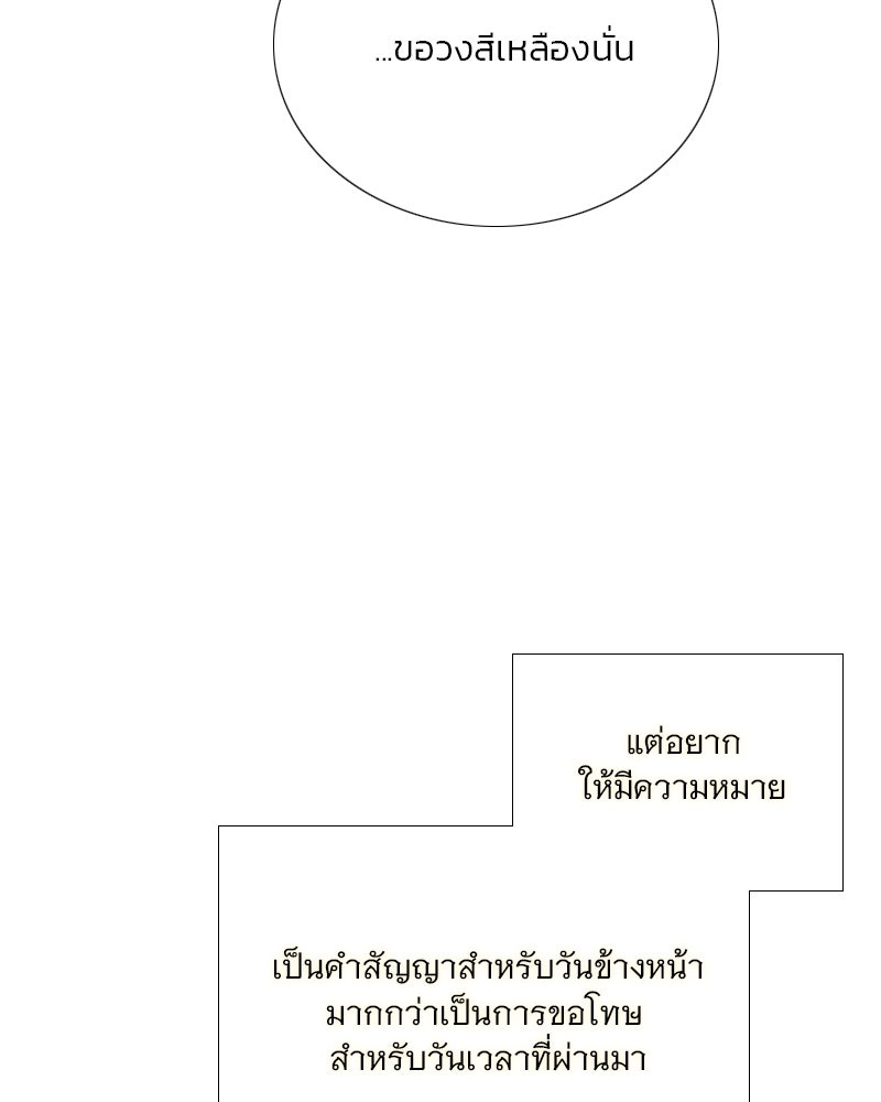 เซเรน่า - หน้า 95