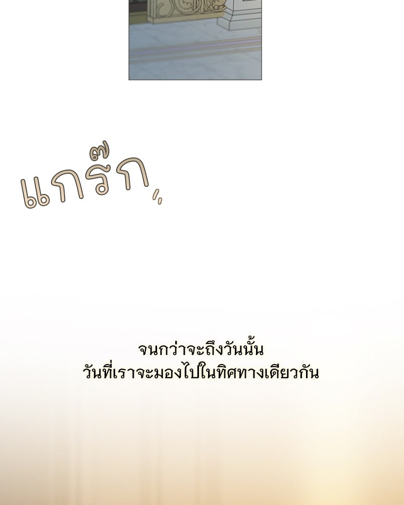 เซเรน่า - หน้า 97