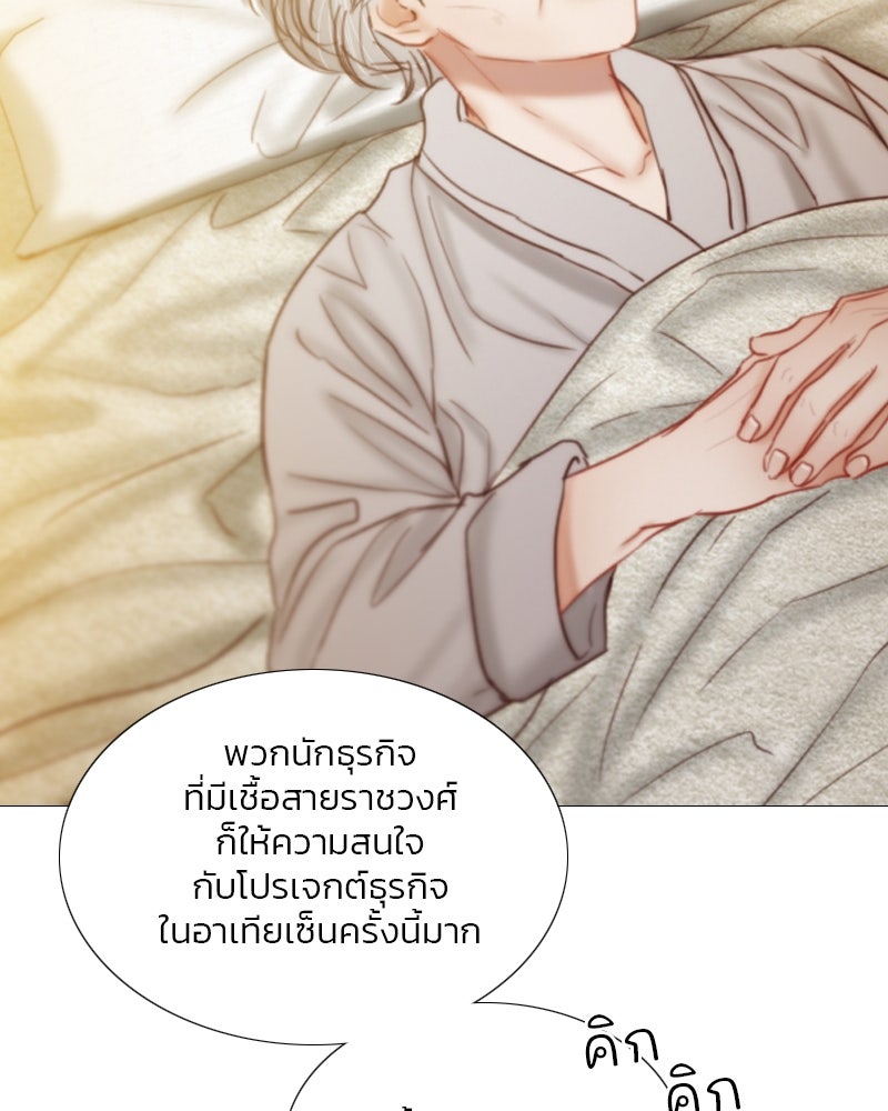 เซเรน่า - หน้า 10