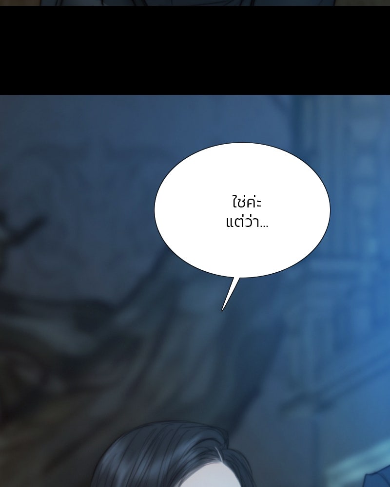เซเรน่า - หน้า 102